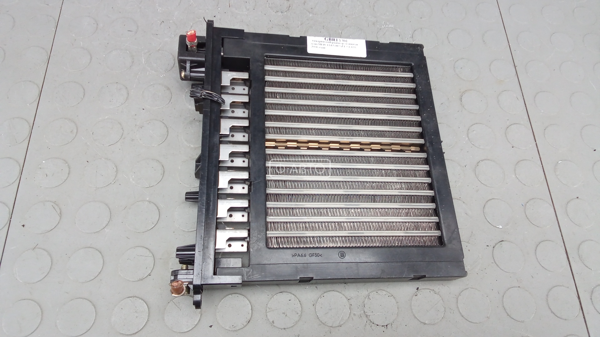 электрический радиатор отопителя (тэн)