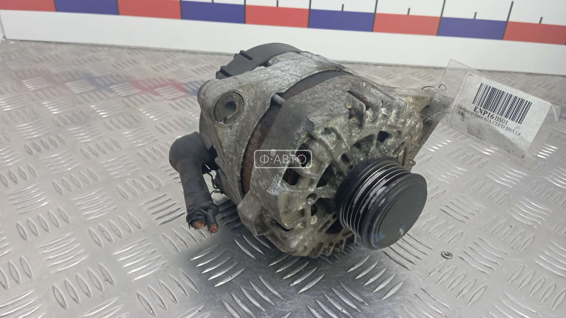 Генератор дизельный