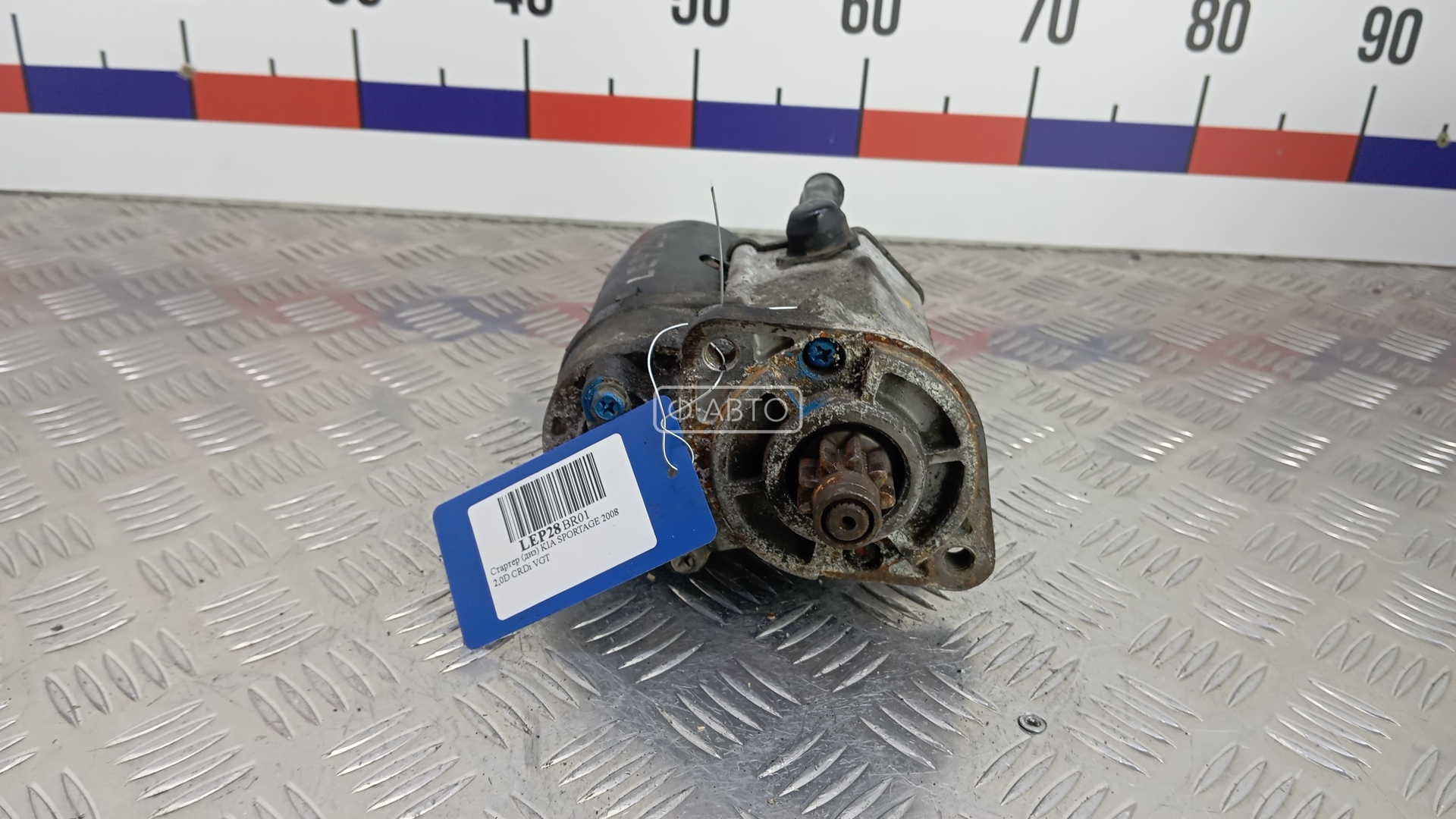 Стартер дизельный