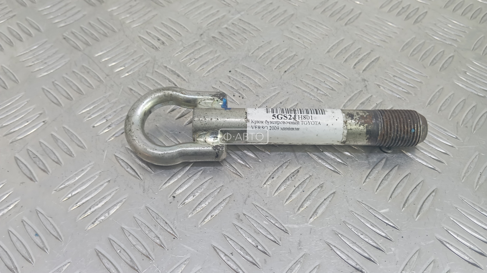 Крюк буксировочный