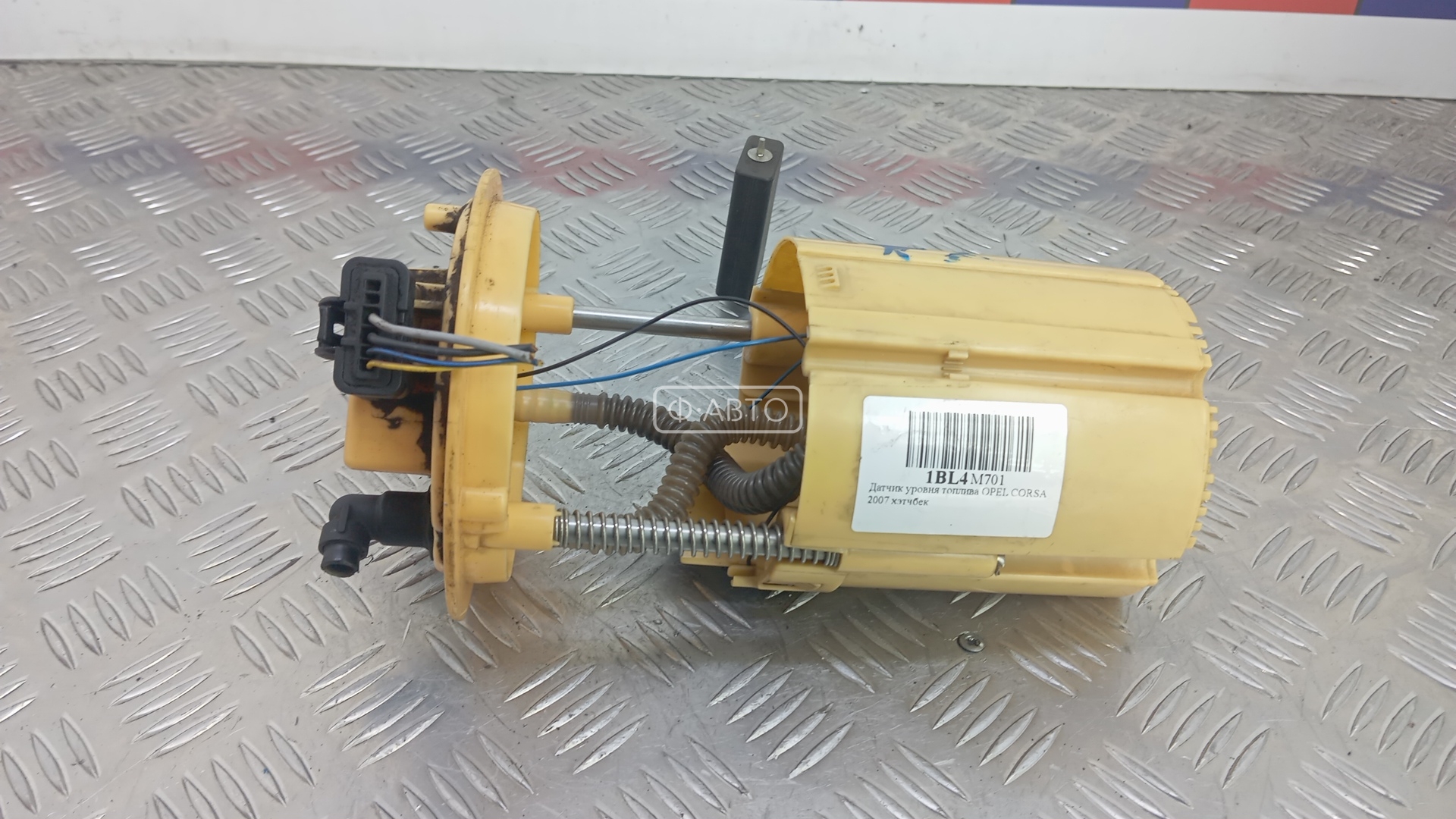 Датчик уровня топлива