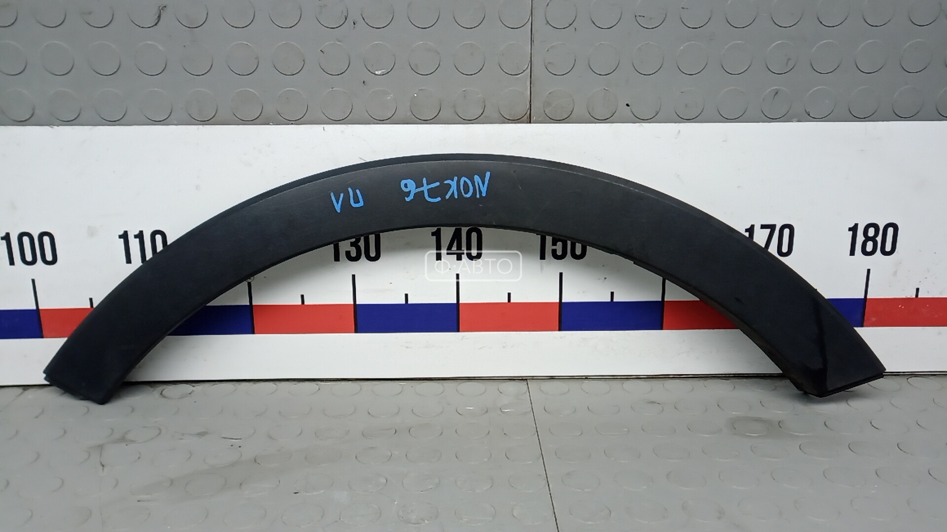 Молдинг крыла переднего левого