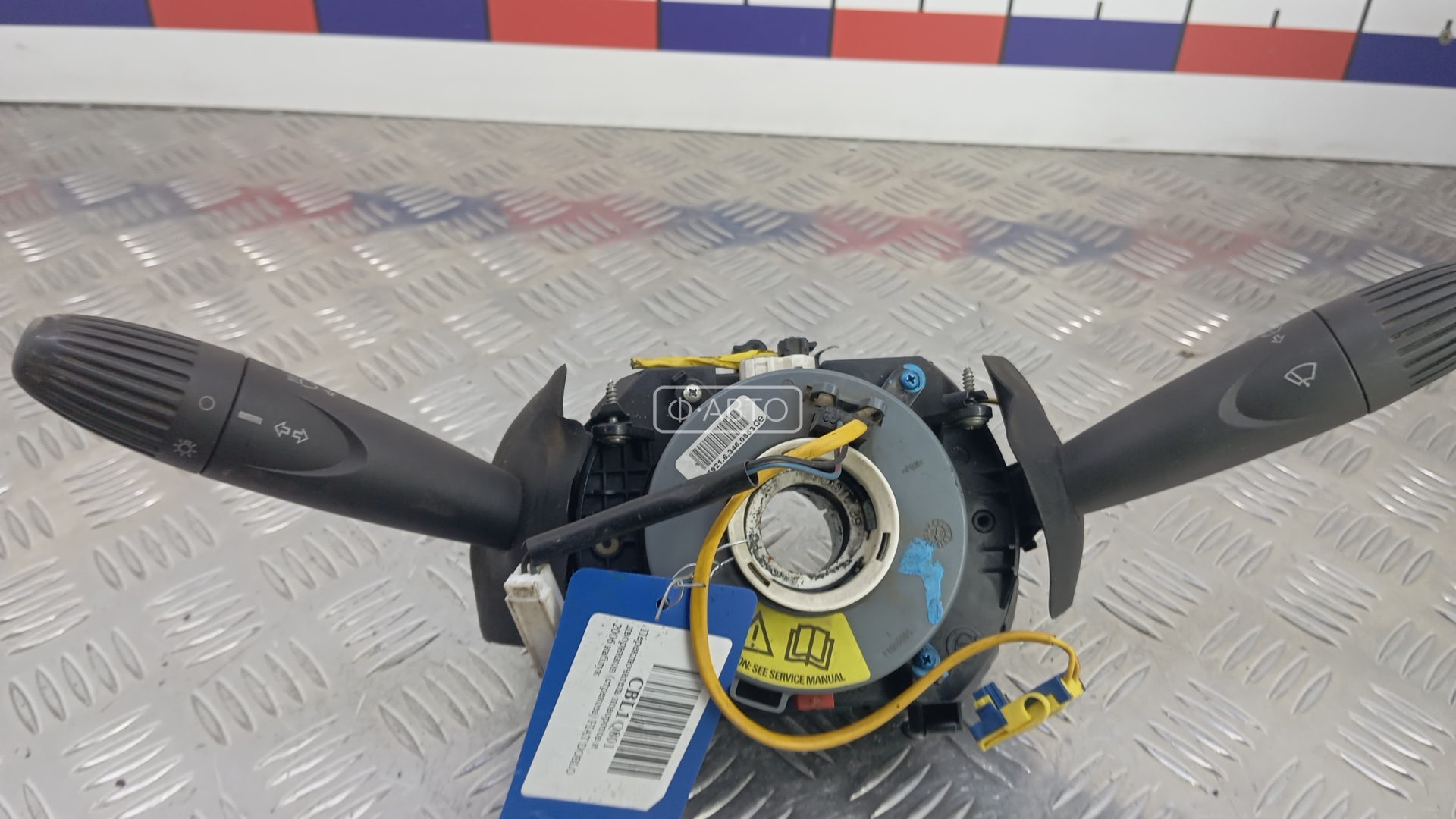 Переключатель поворотов и дворников (стрекоза)