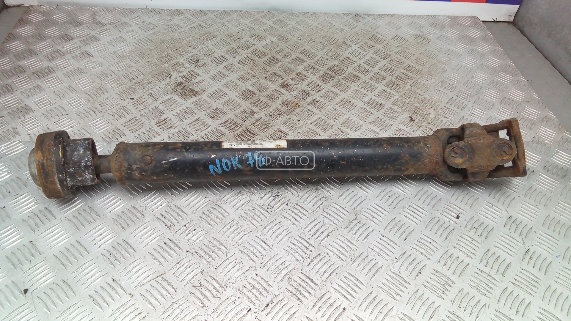 Карданный вал