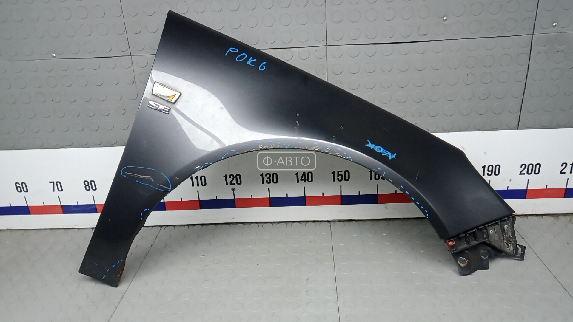 Крыло переднее правое