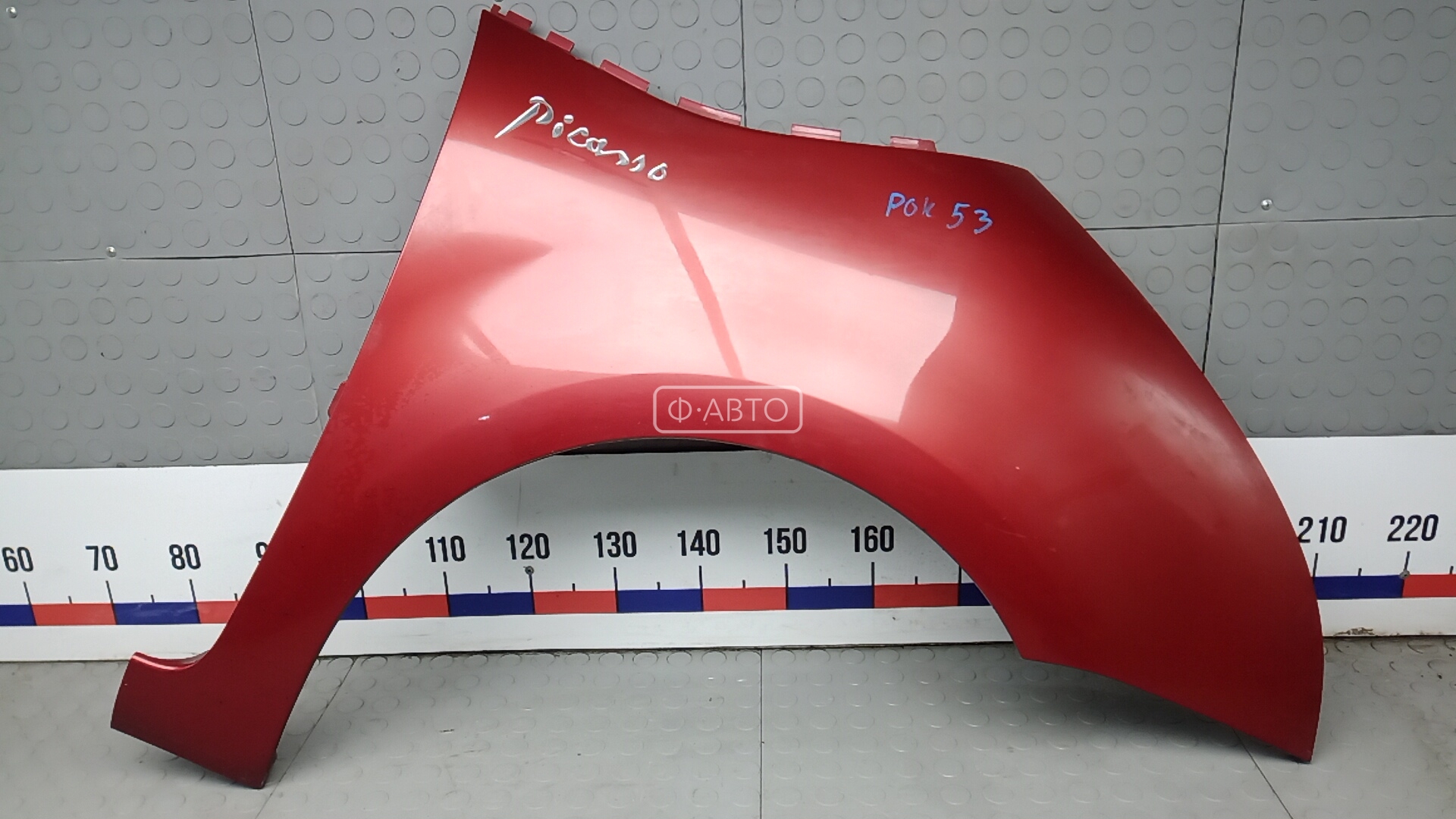 Крыло переднее правое