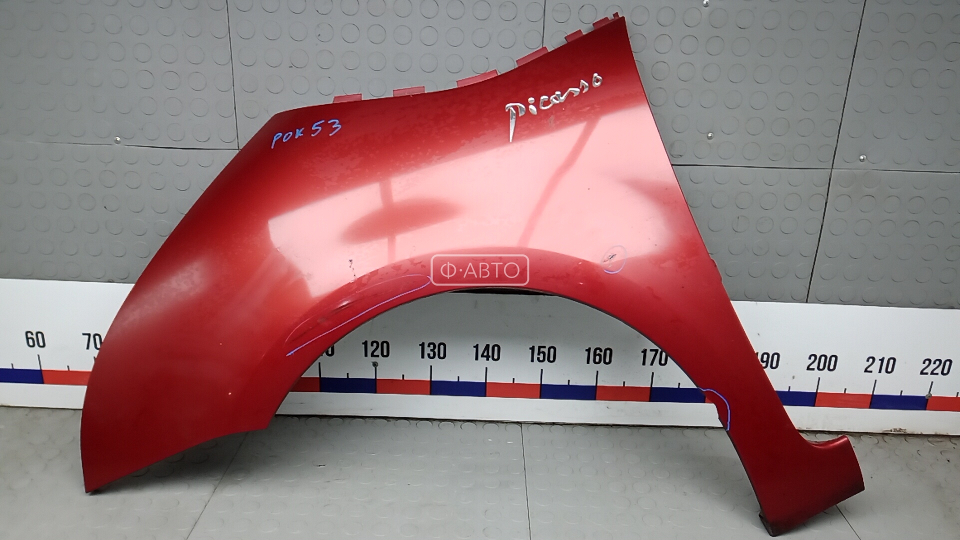 Крыло переднее левое