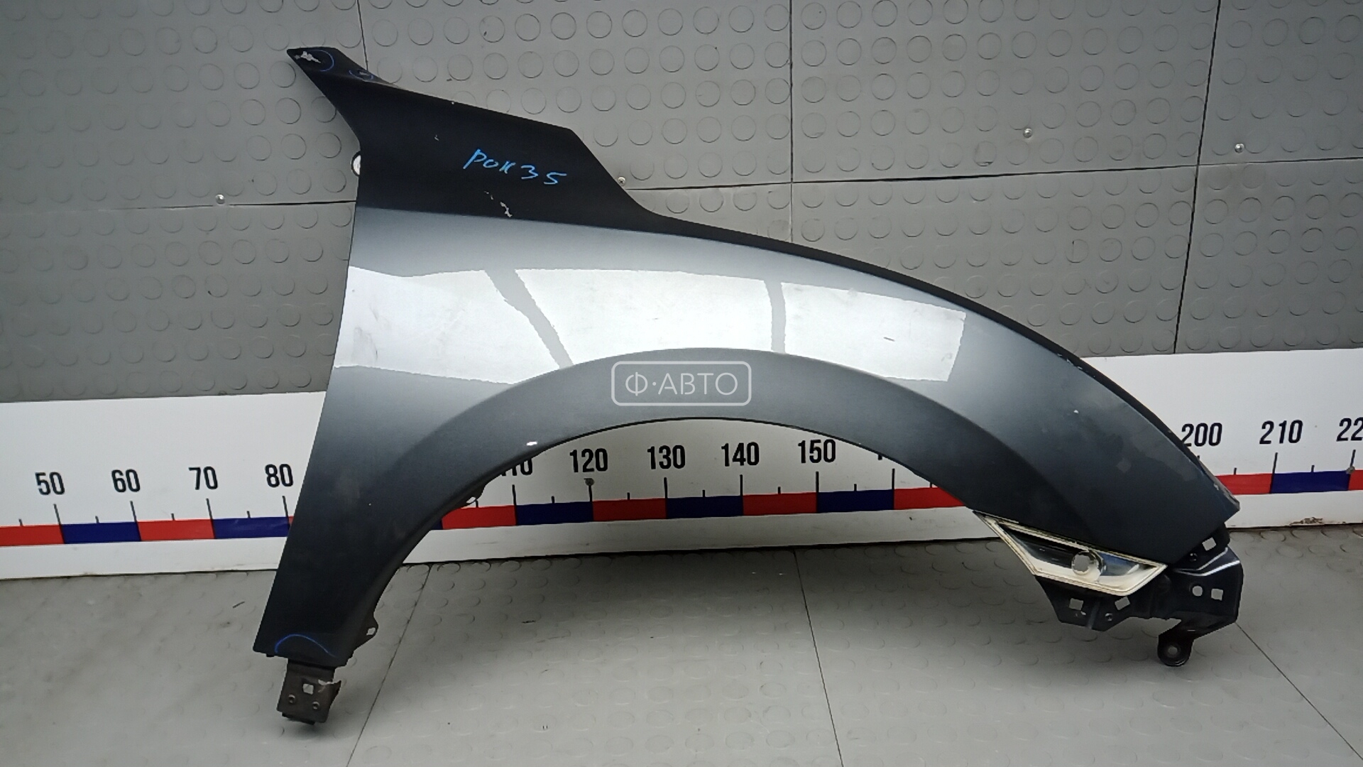 Крыло переднее правое