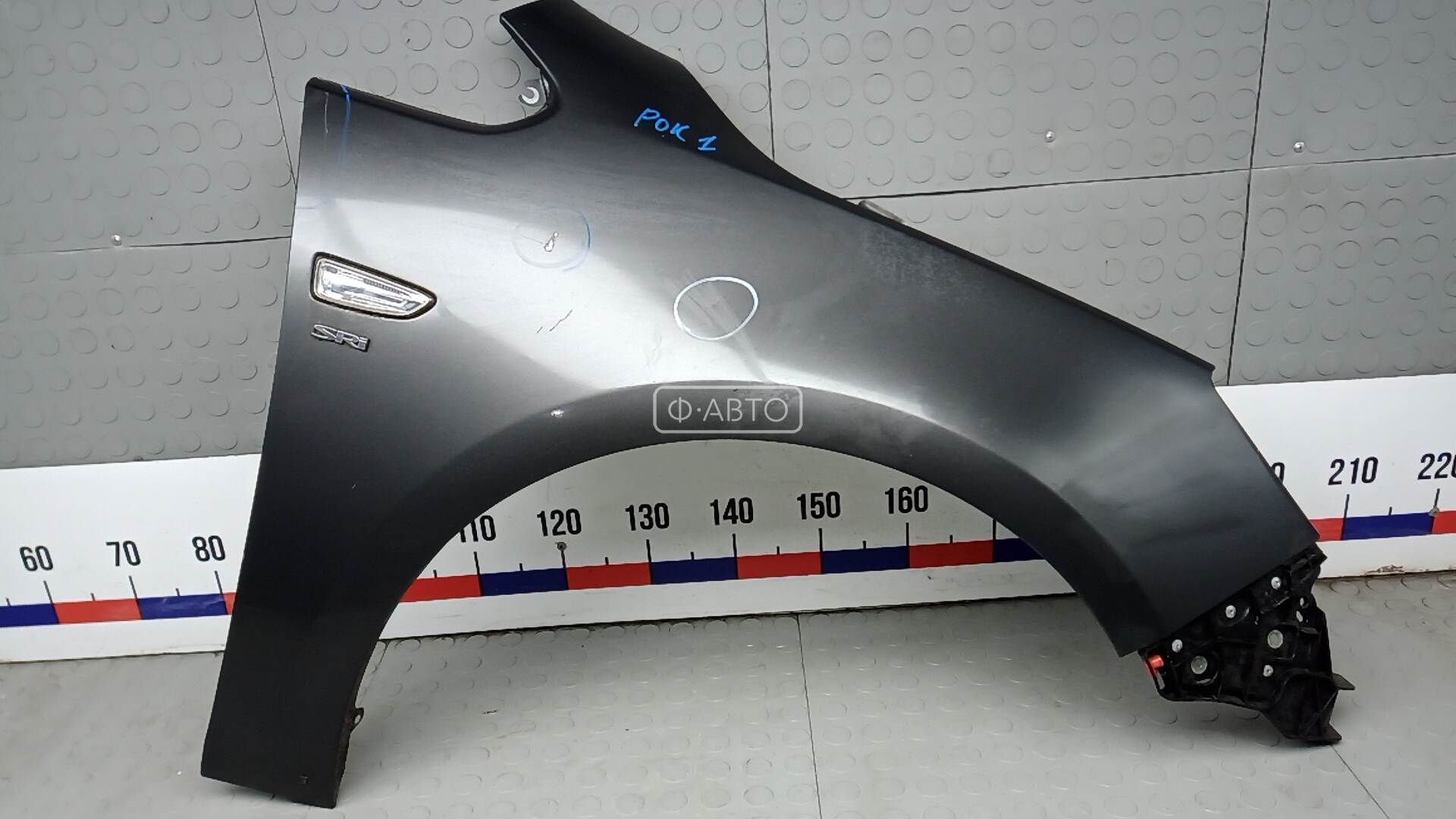 Крыло переднее правое