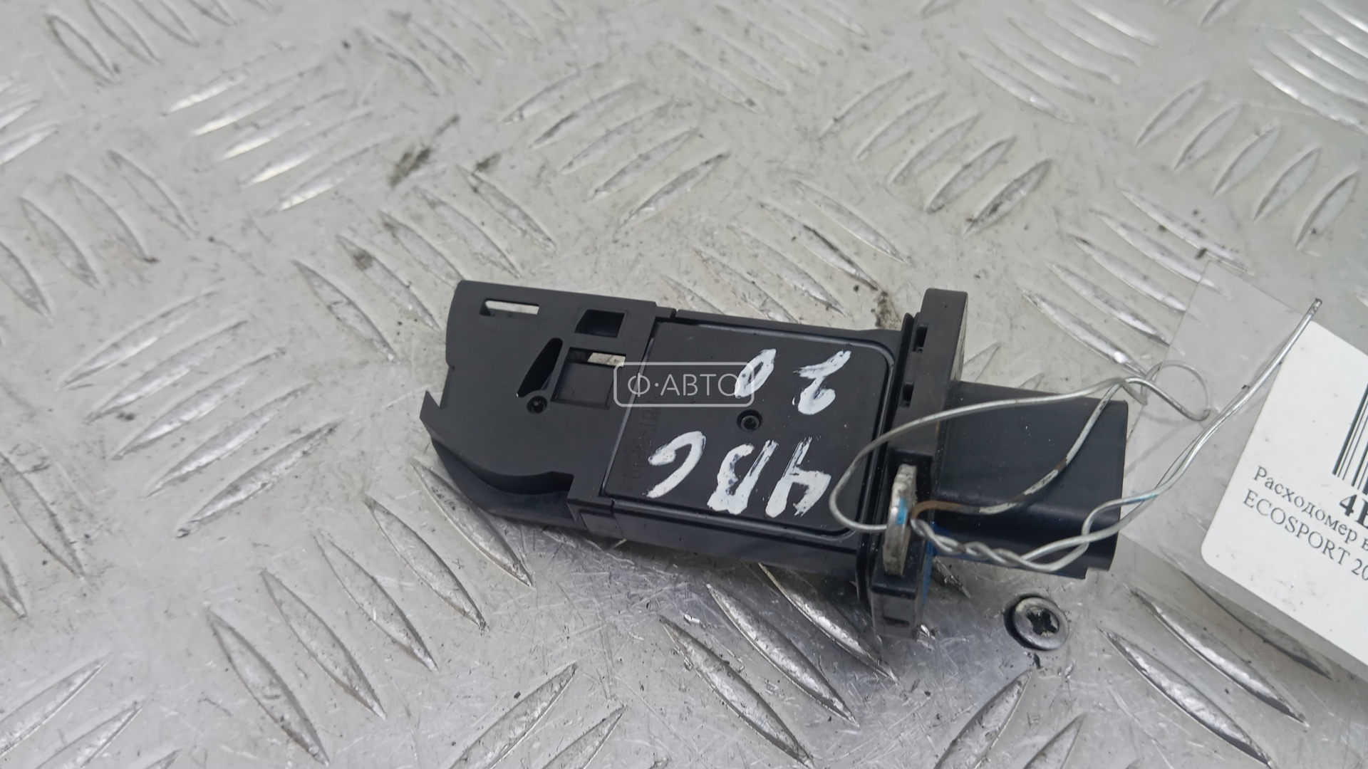 Расходомер воздуха дизельный