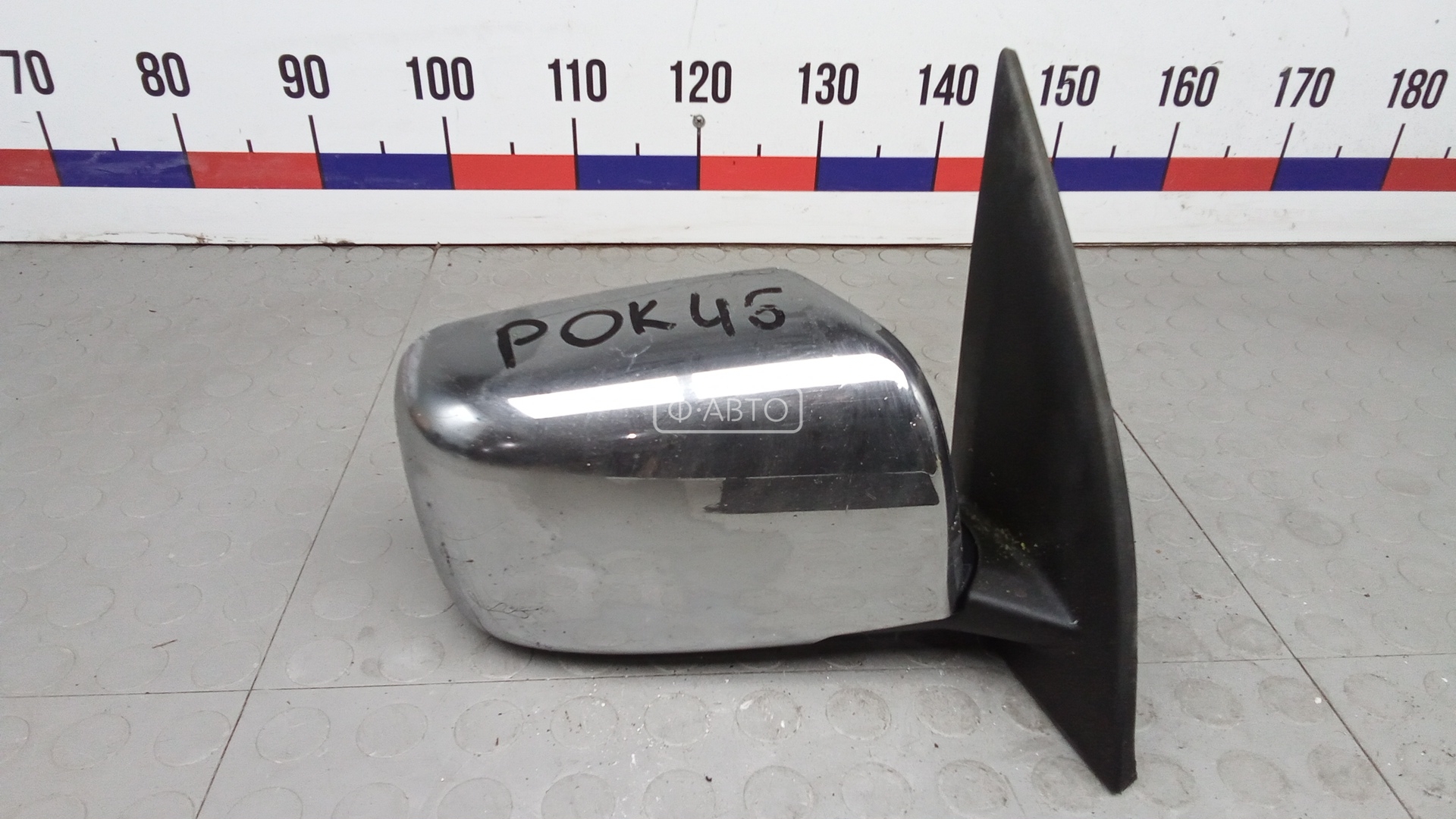 Зеркало наружное правое