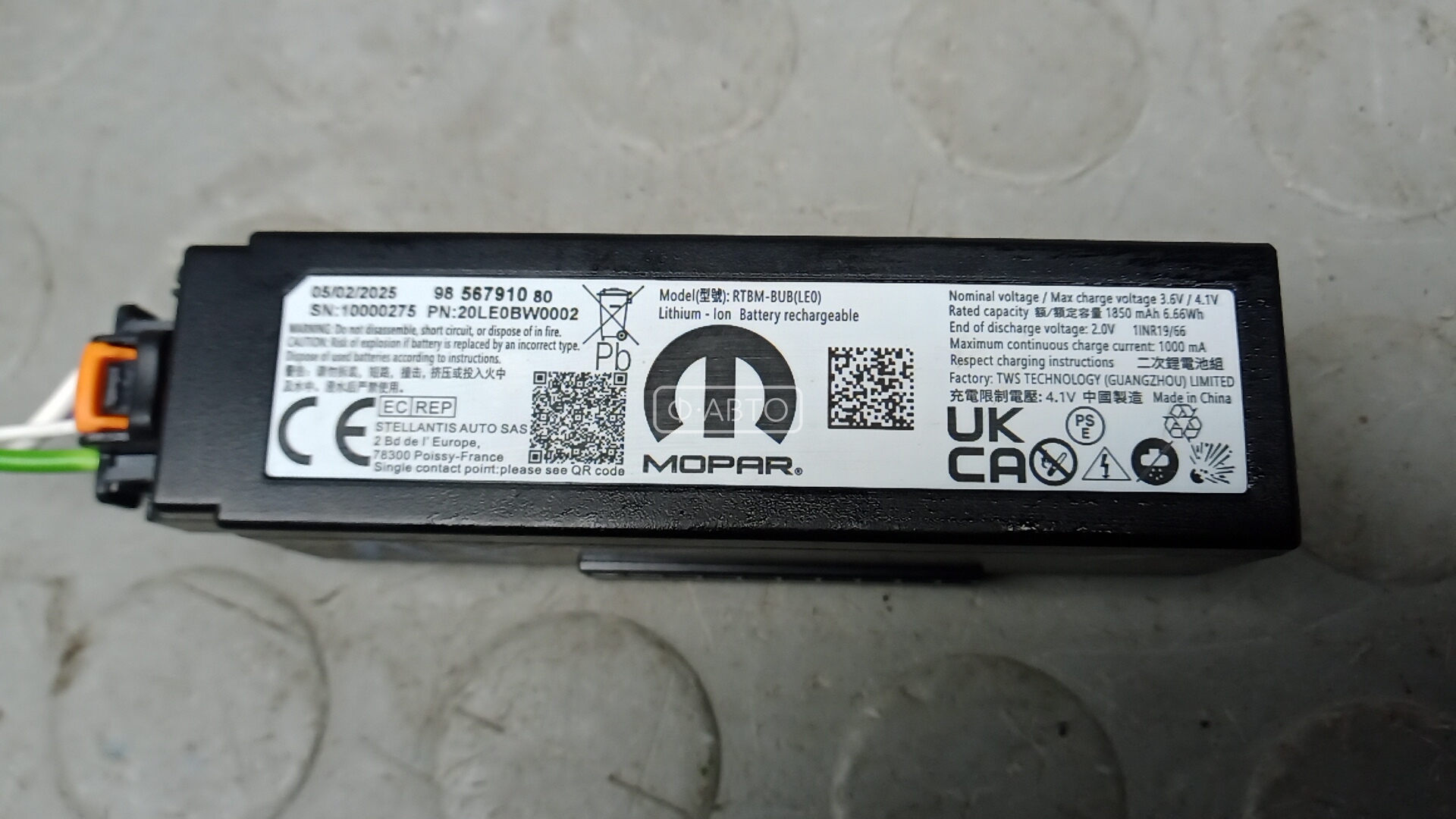 Аккумуляторная батарея