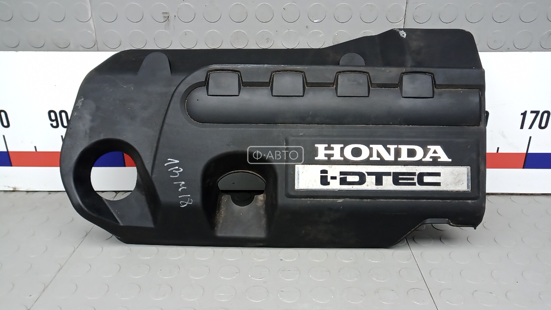 Защита двигателя верхняя