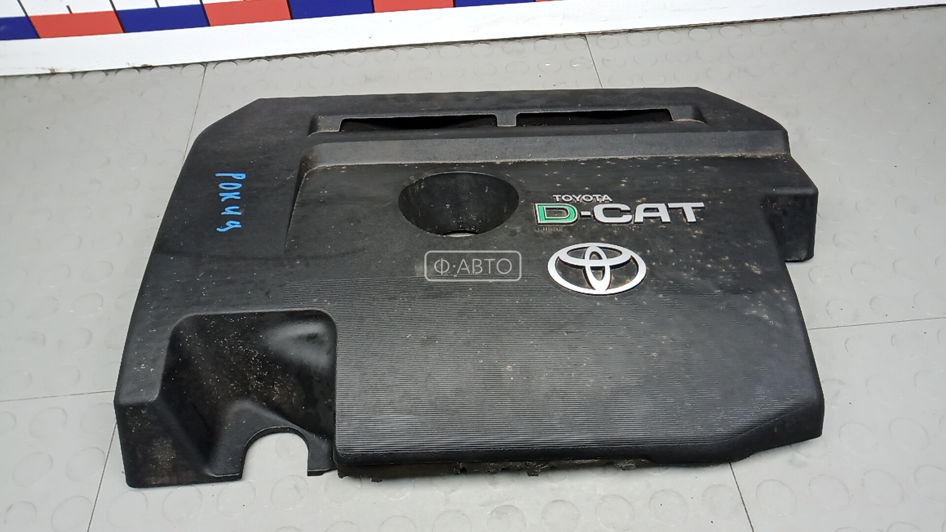 Защита двигателя верхняя