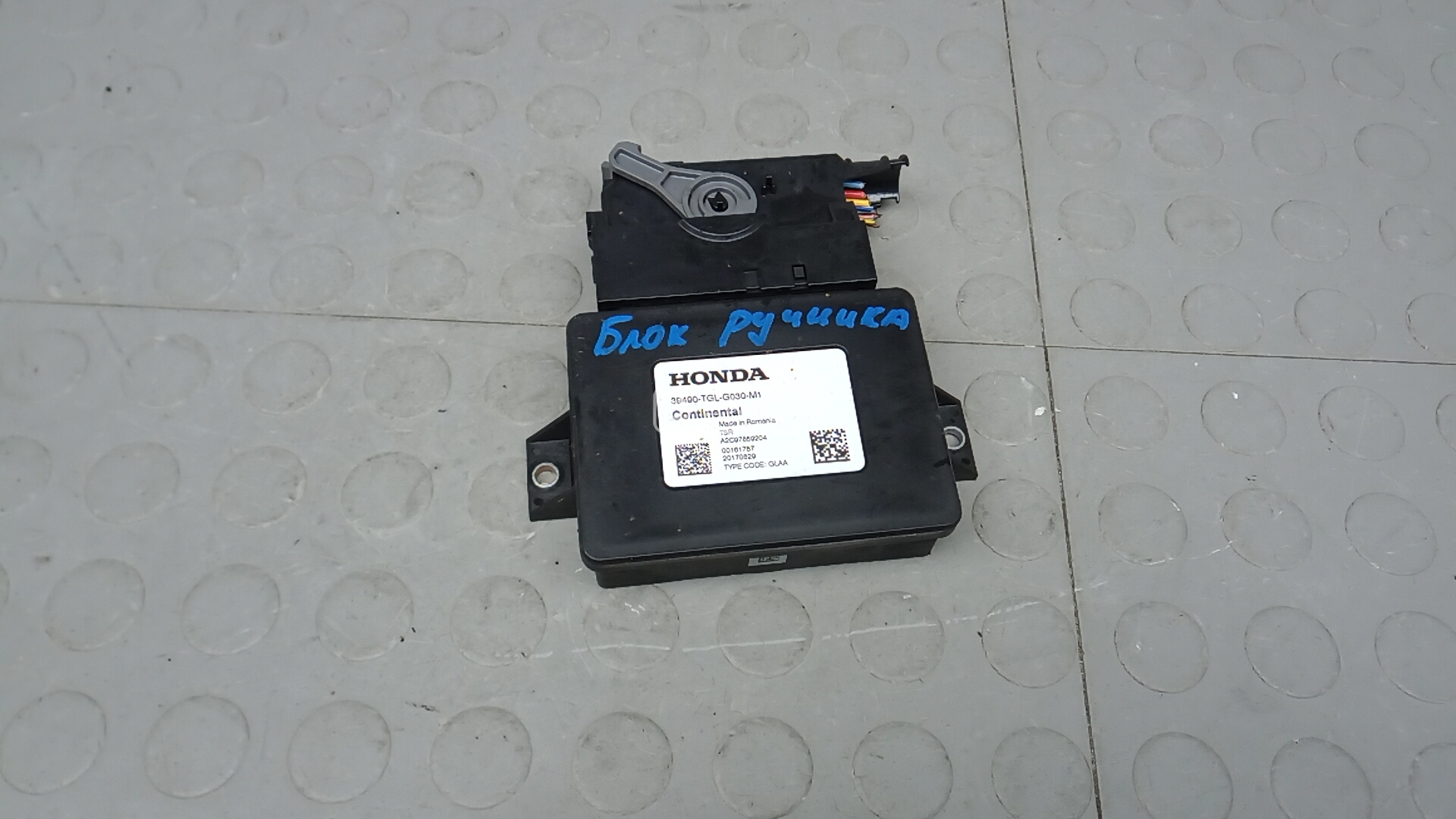 Блок управления ручника (стояночного тормоза)