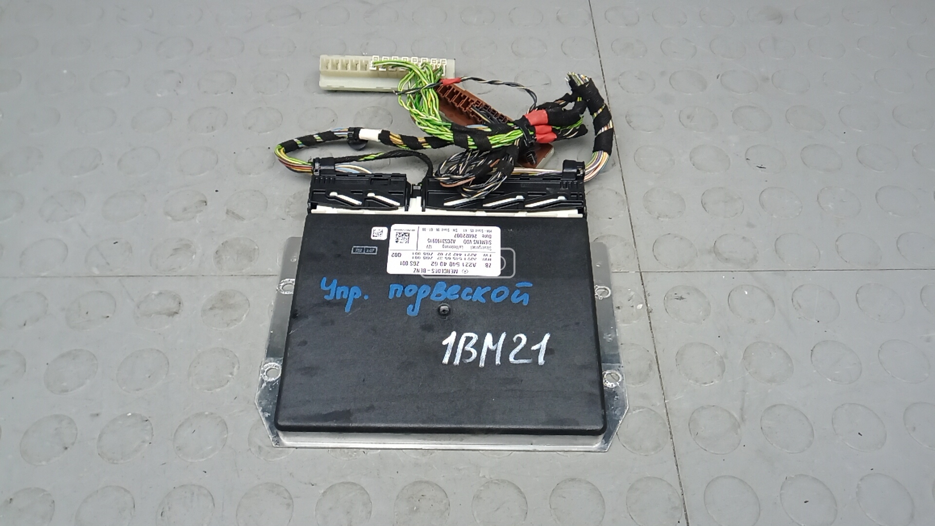 Блок управления подвеской