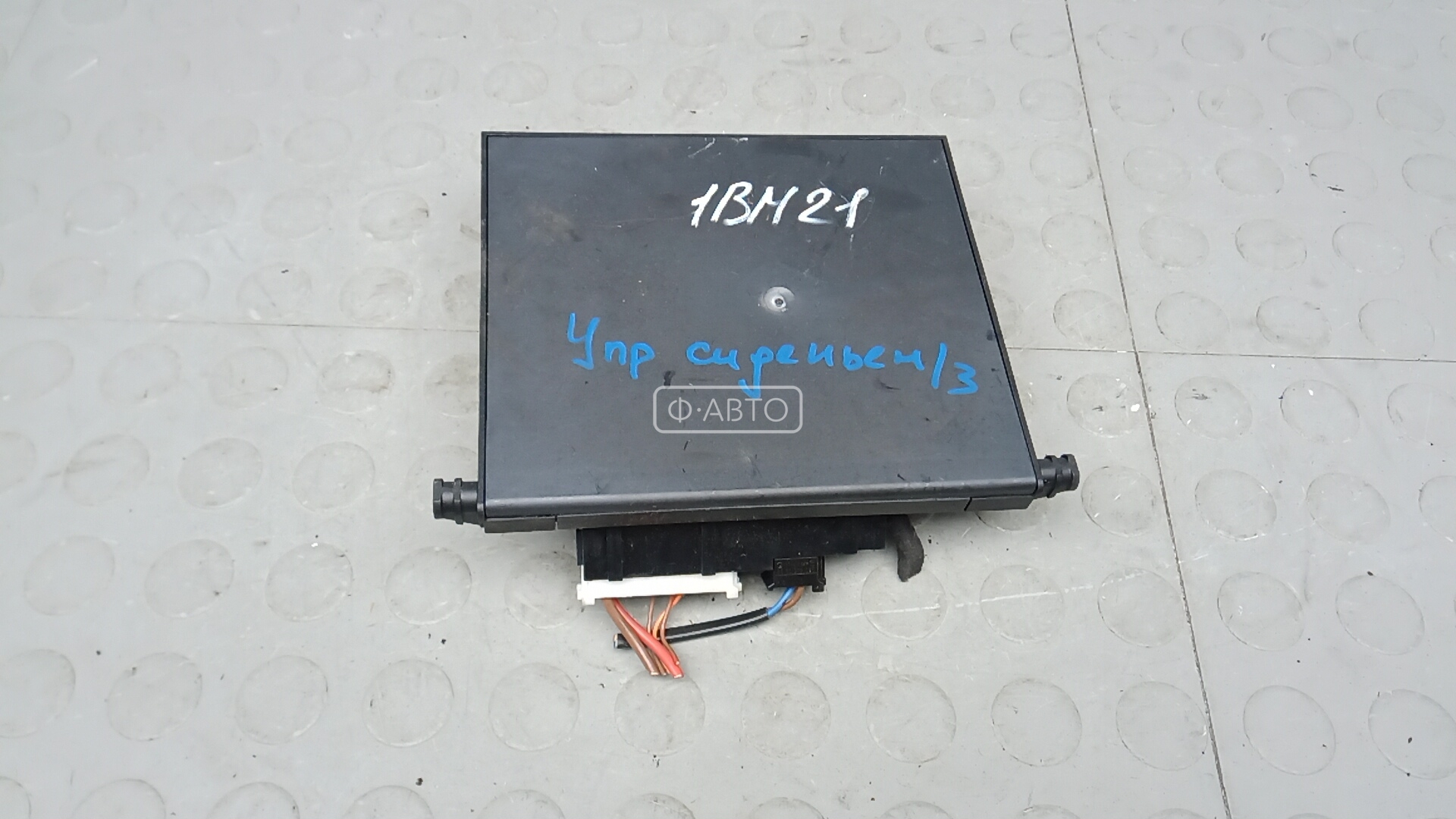 Блок управления сиденьем