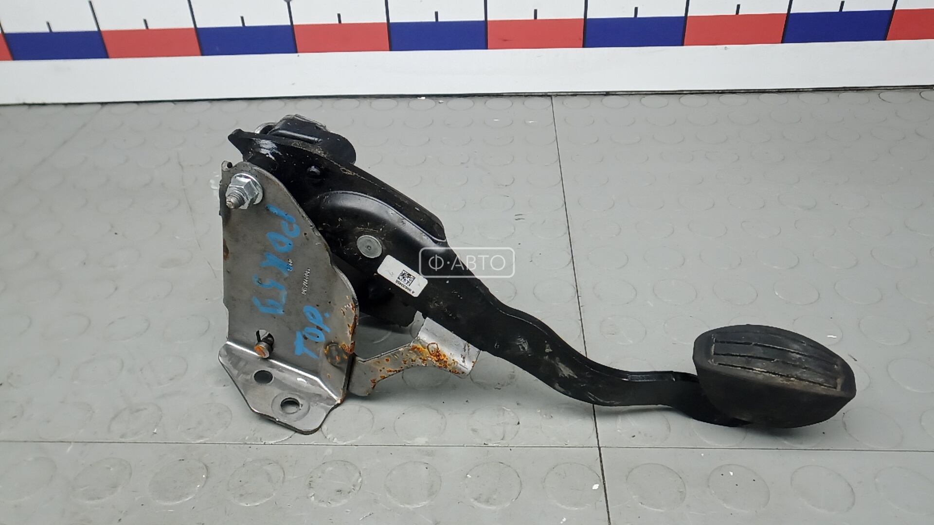 Педаль тормоза