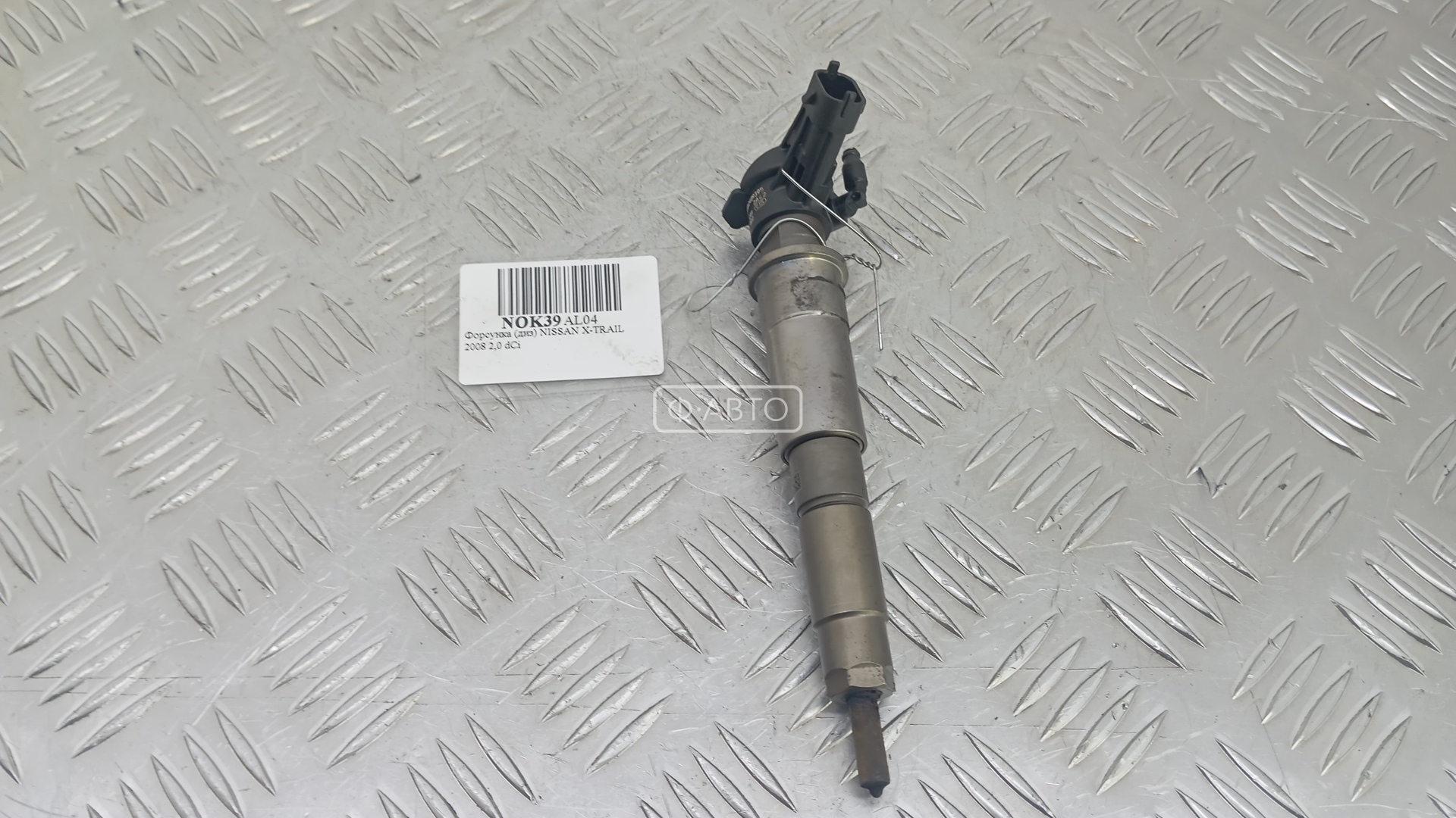 Форсунка дизельная