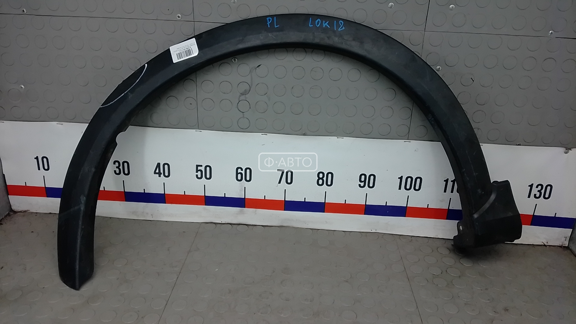 Молдинг крыла переднего левого