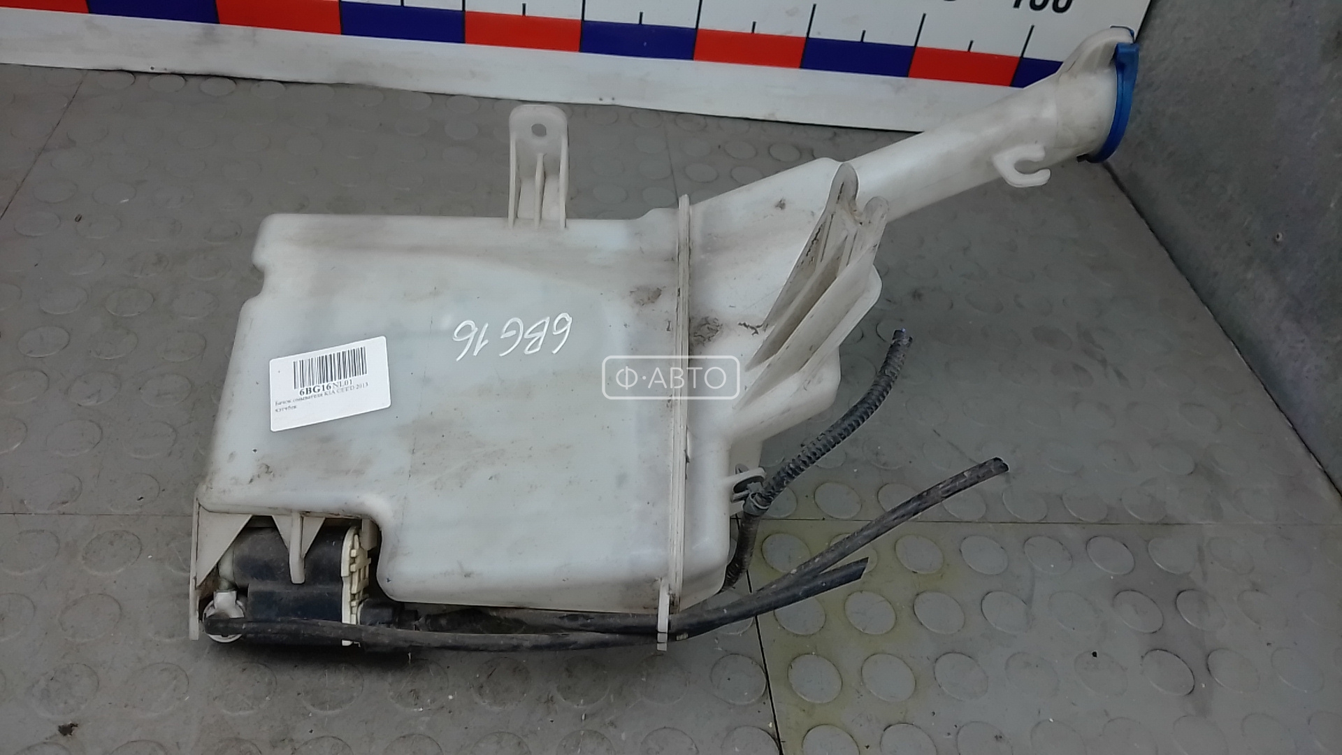 Бачок омывателя