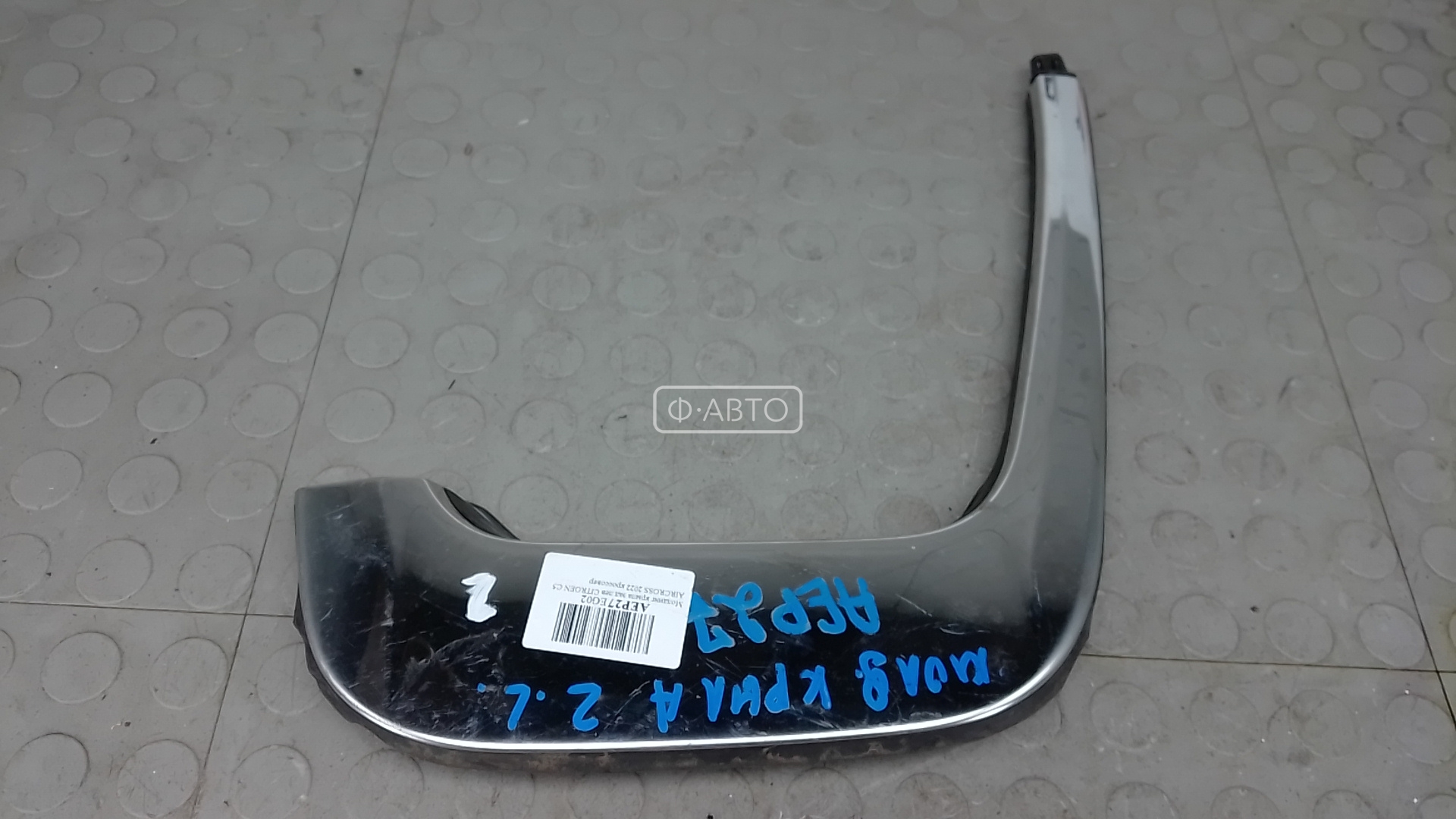 Молдинг крыла заднего левого