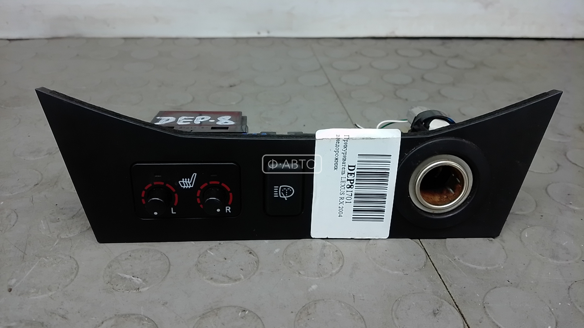 Прикуриватель