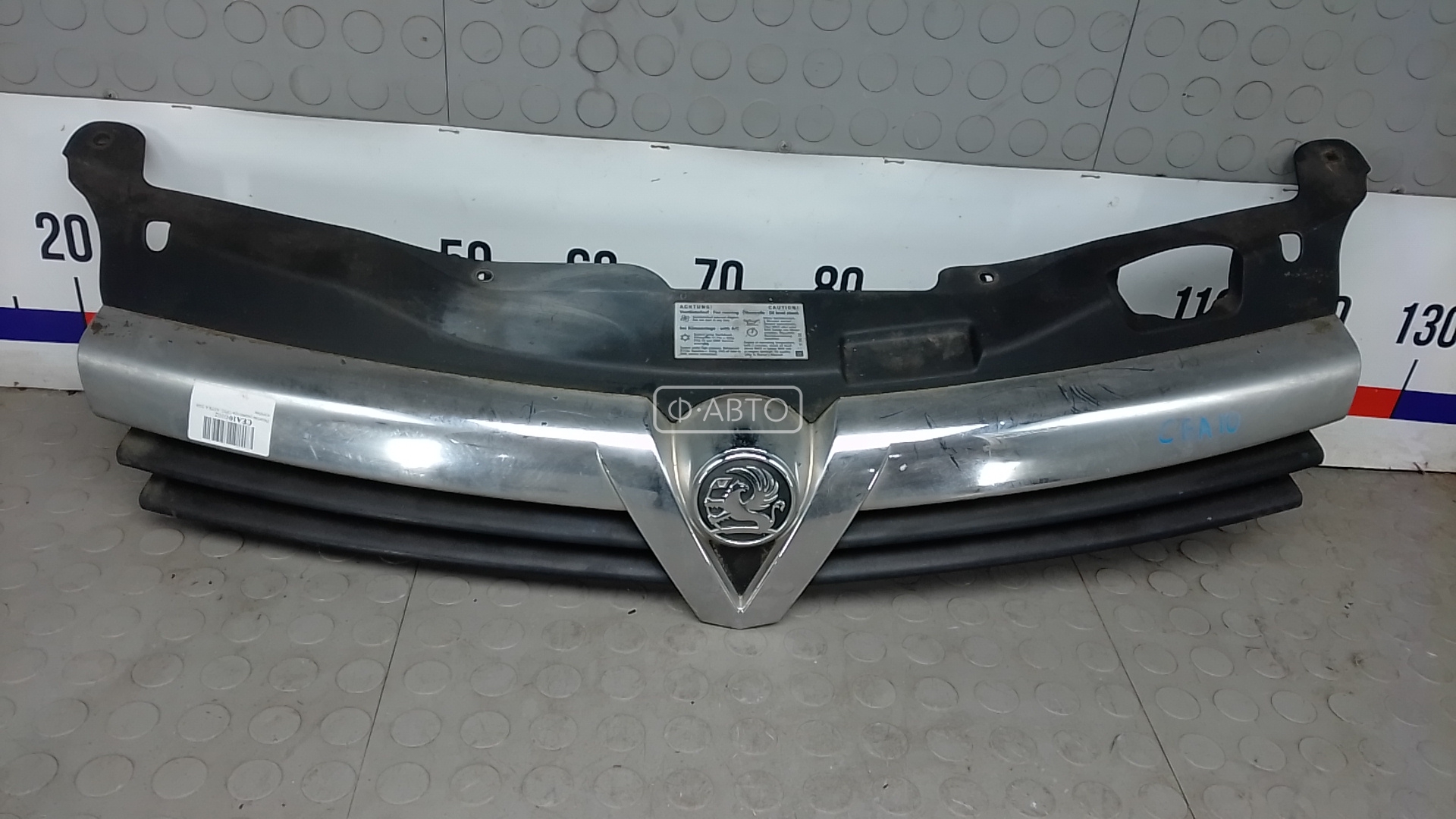 Решетка радиатора