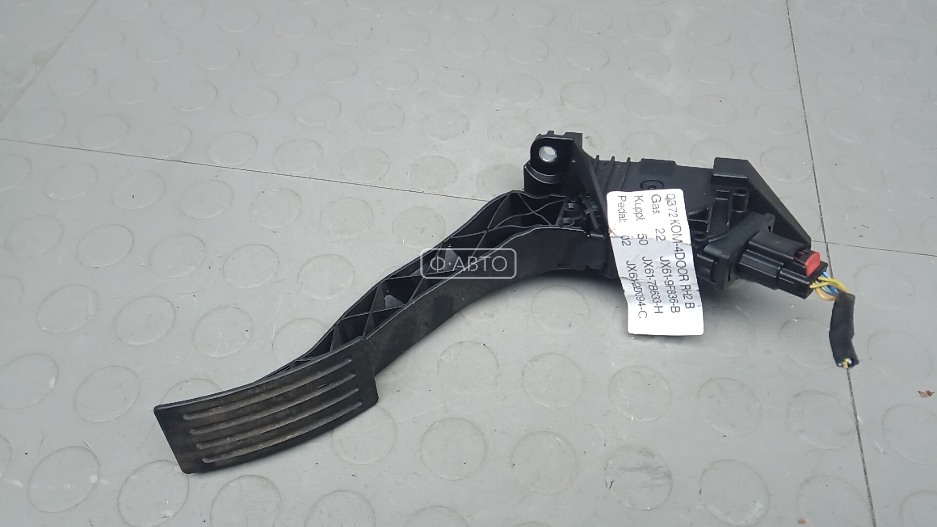 Педаль газа