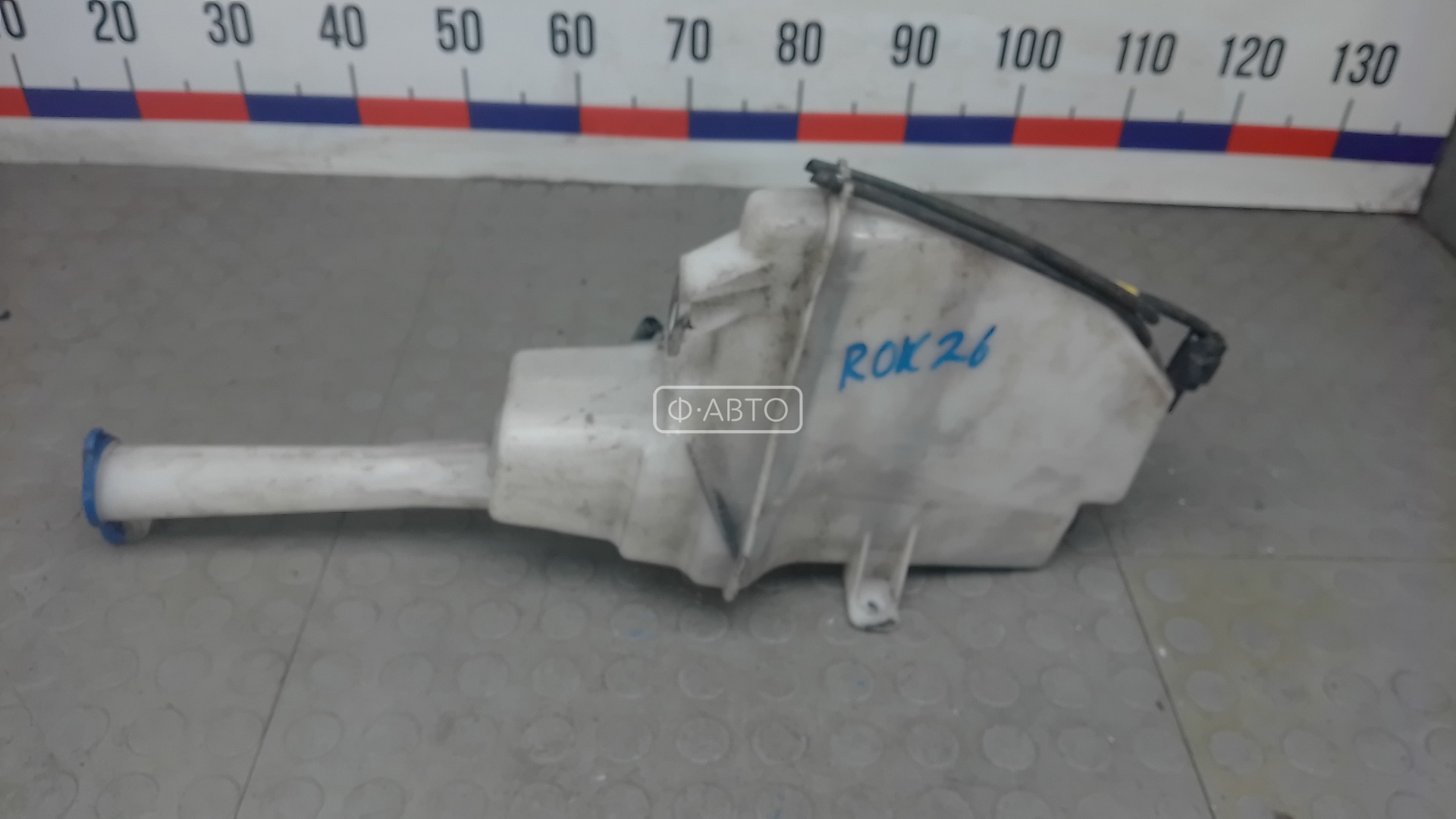 Бачок омывателя