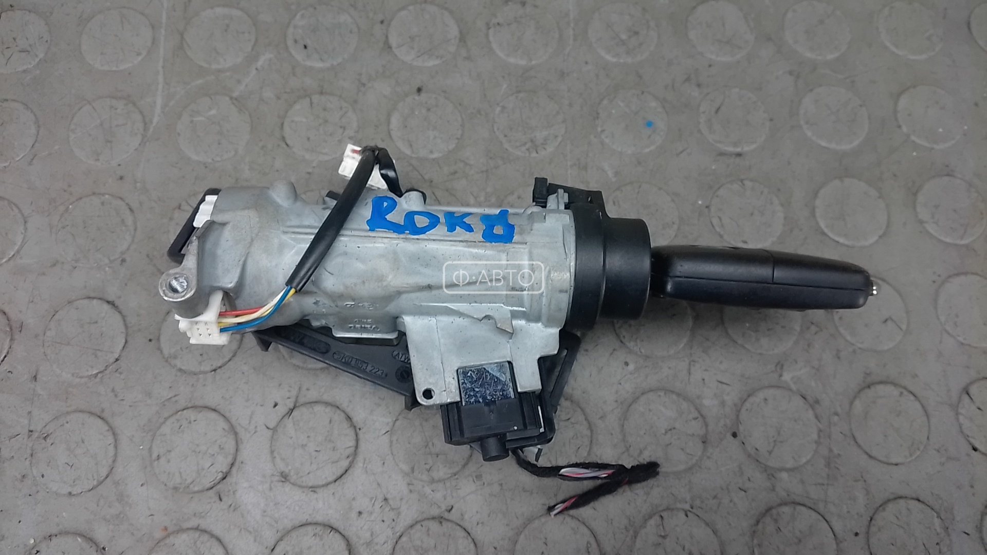 Замок зажигания