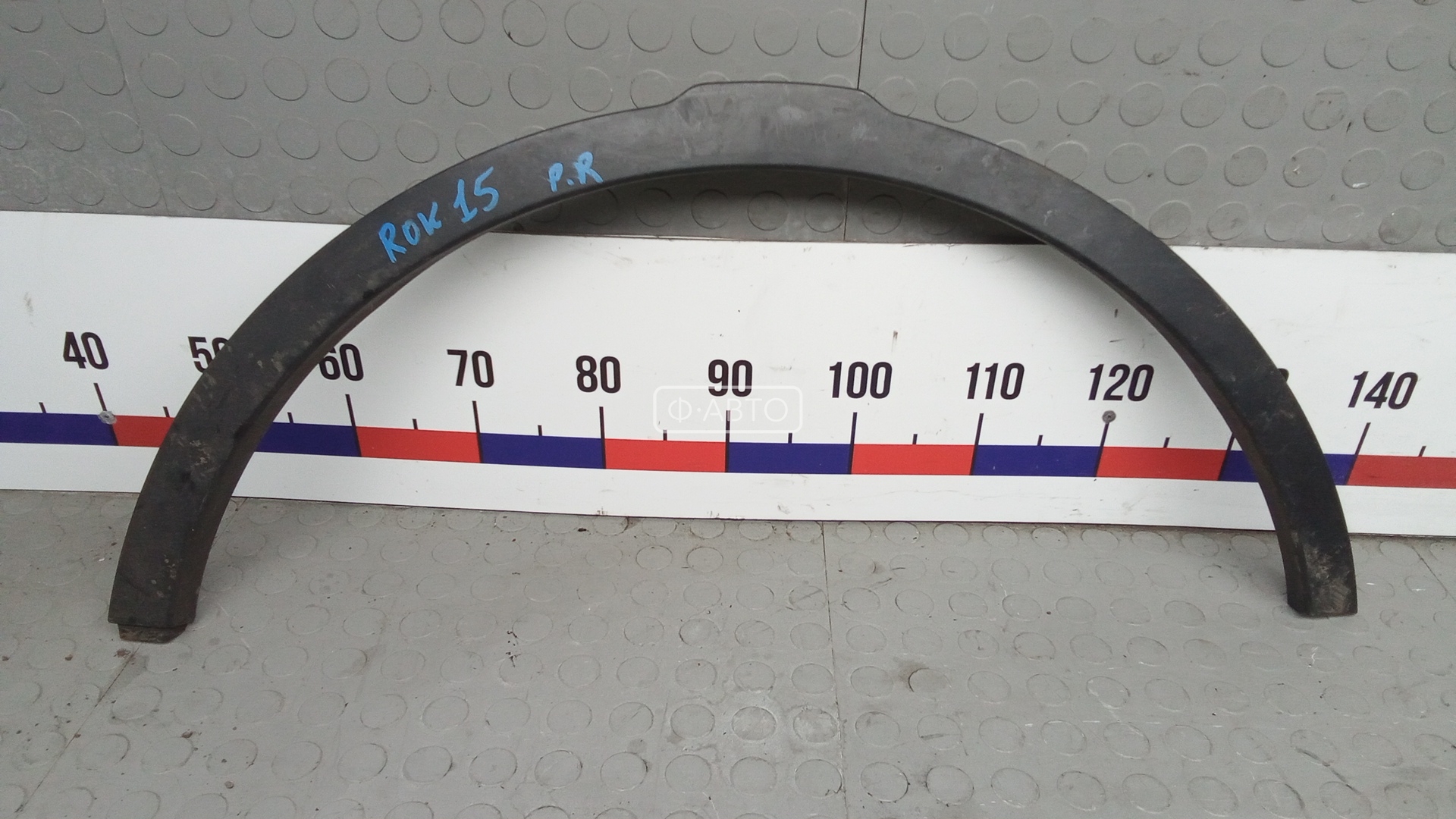 Молдинг крыла переднего правого