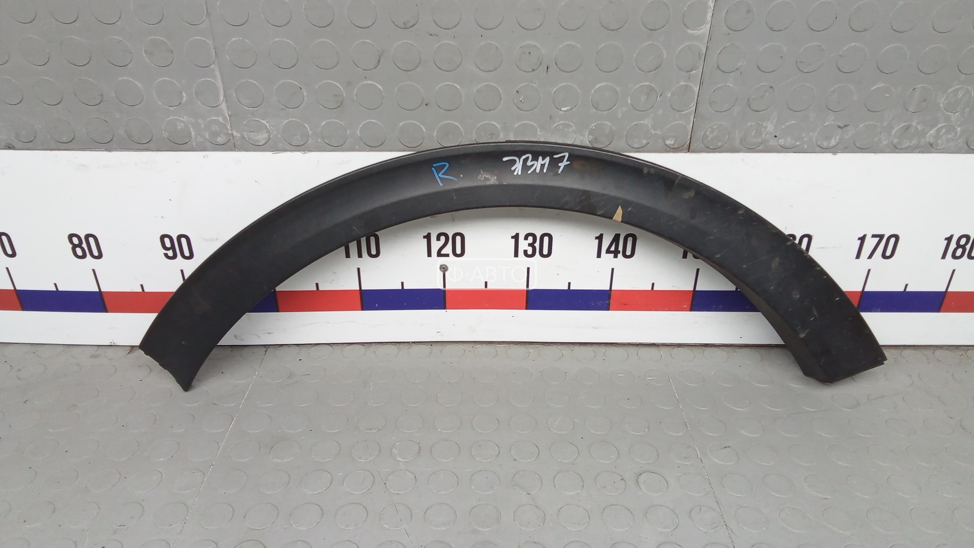 Молдинг крыла переднего правого