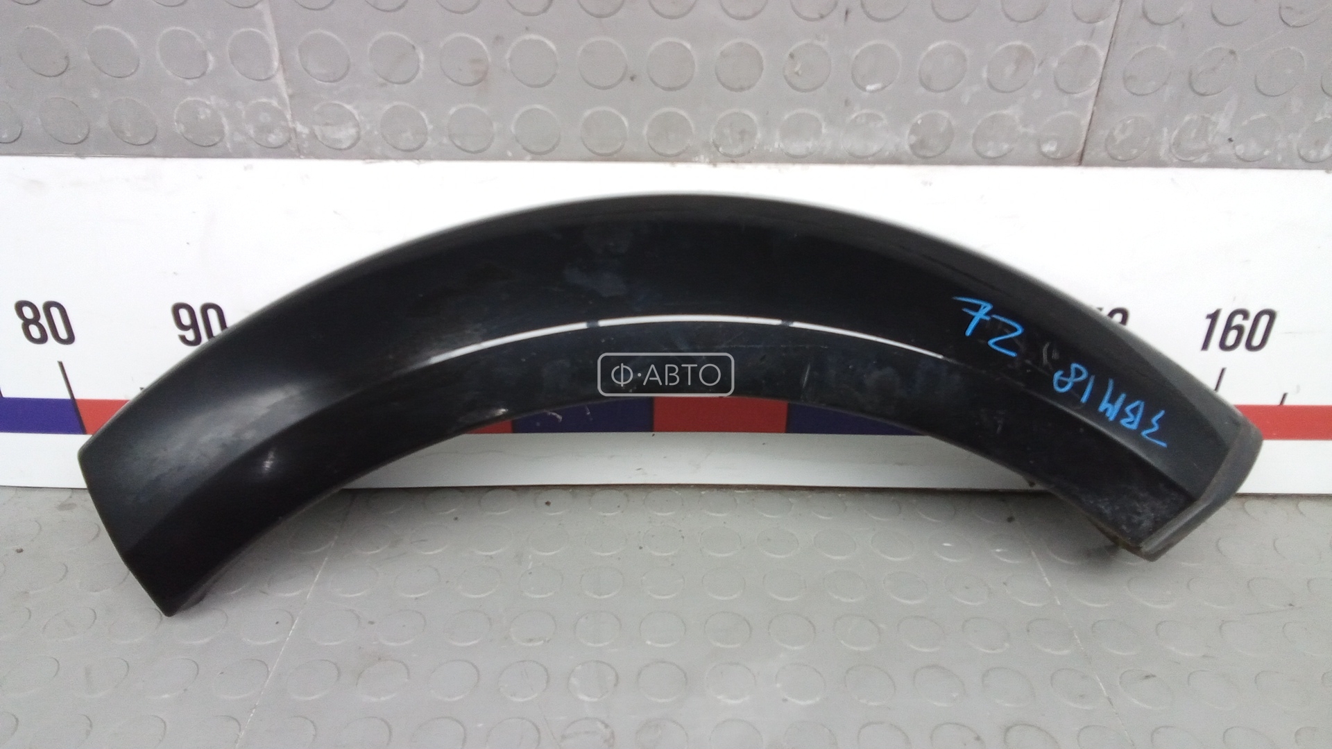 Молдинг крыла заднего левого