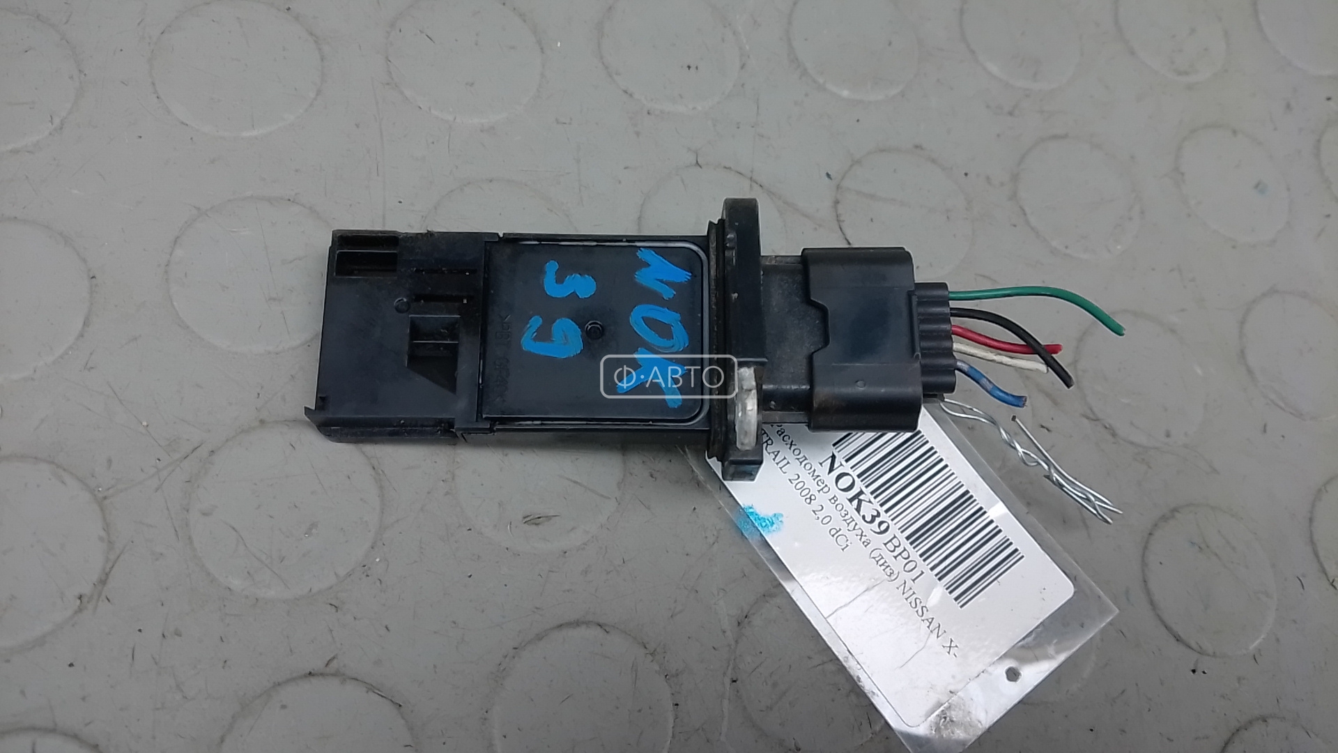 Расходомер воздуха дизельный