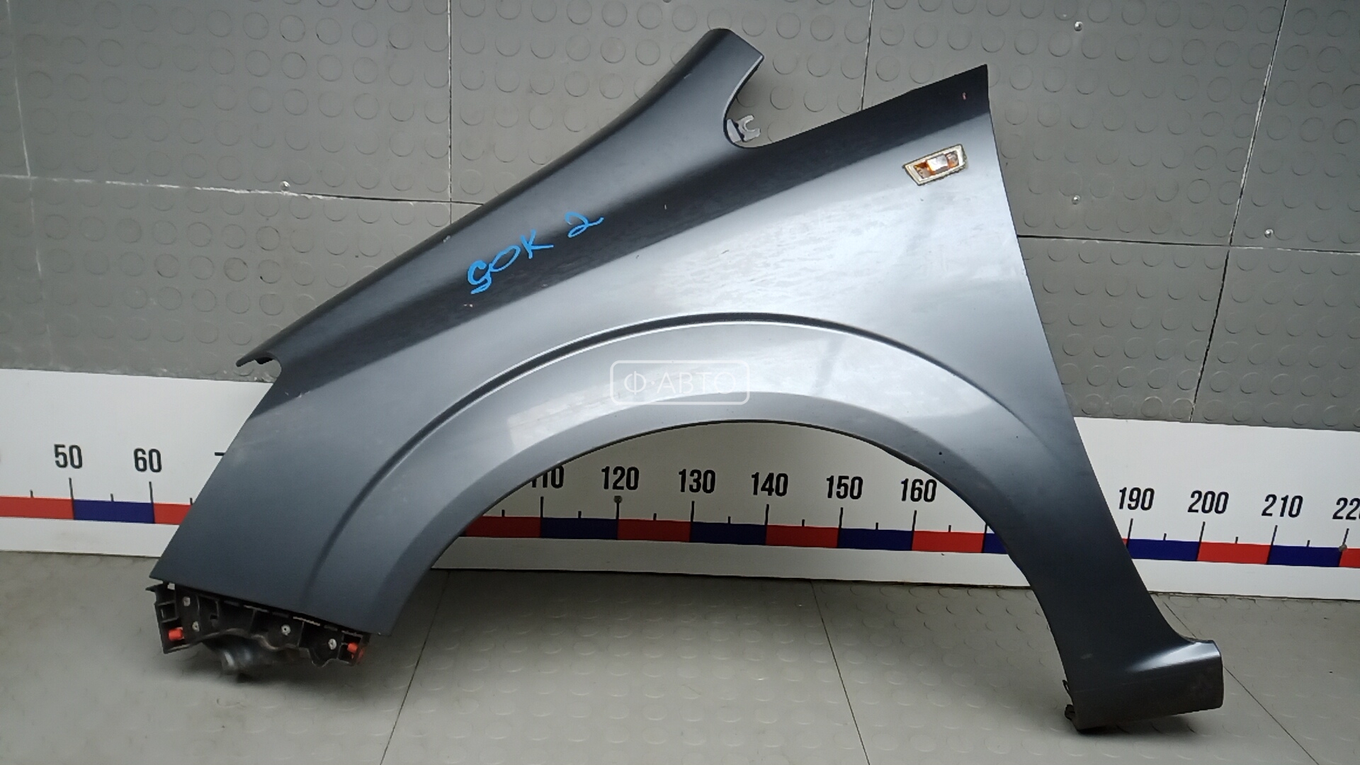 Крыло переднее левое