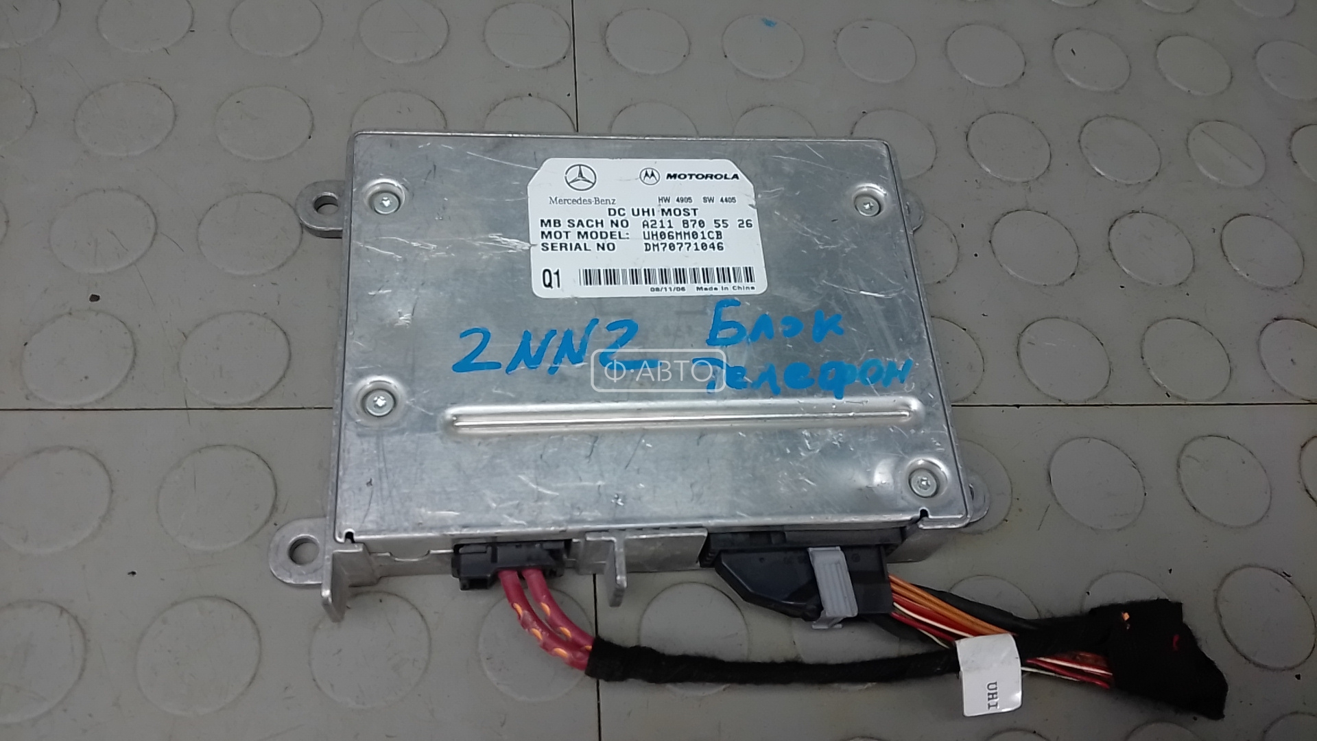 Блок управления телефоном