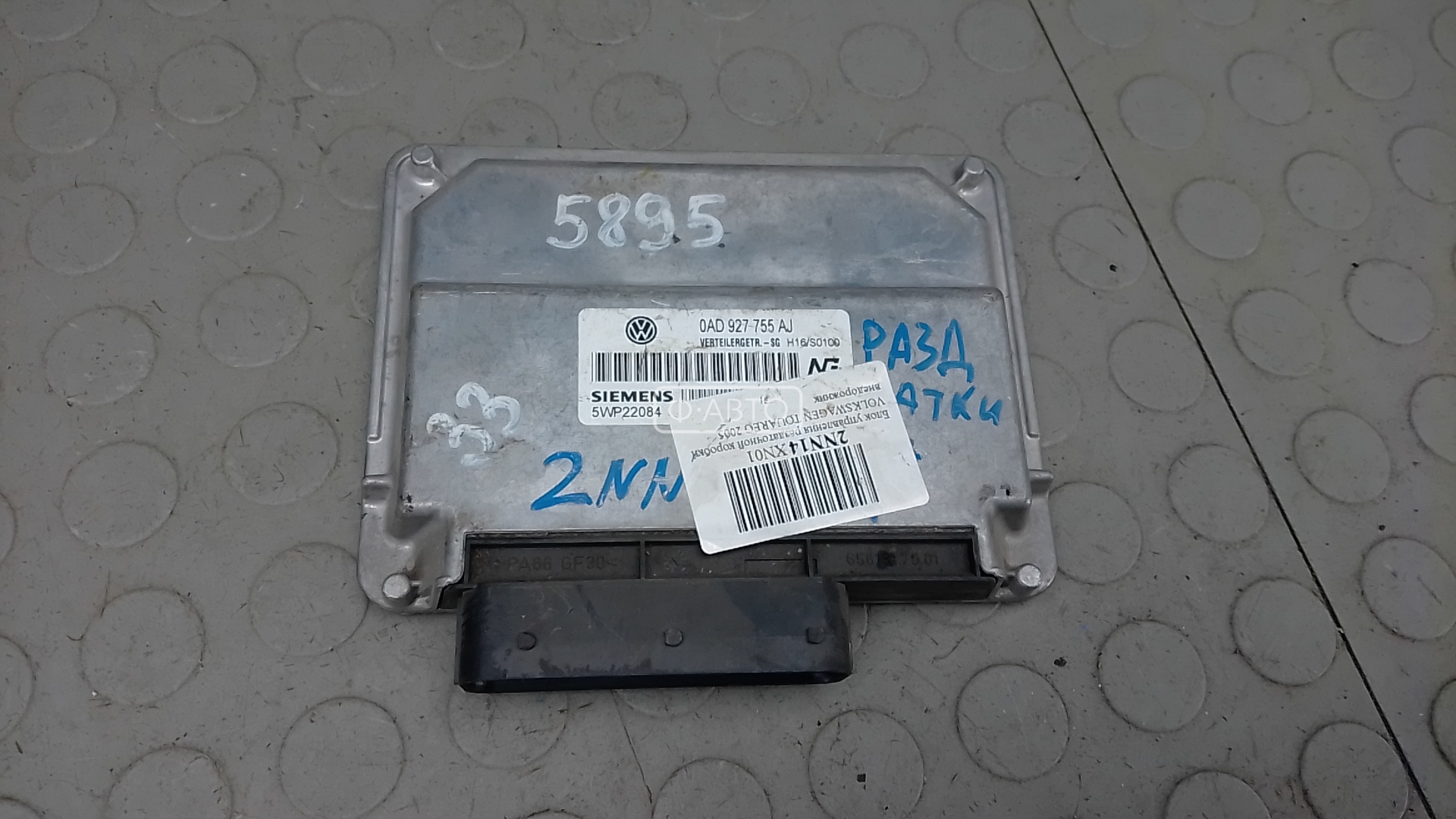 Блок управления раздаточной коробки