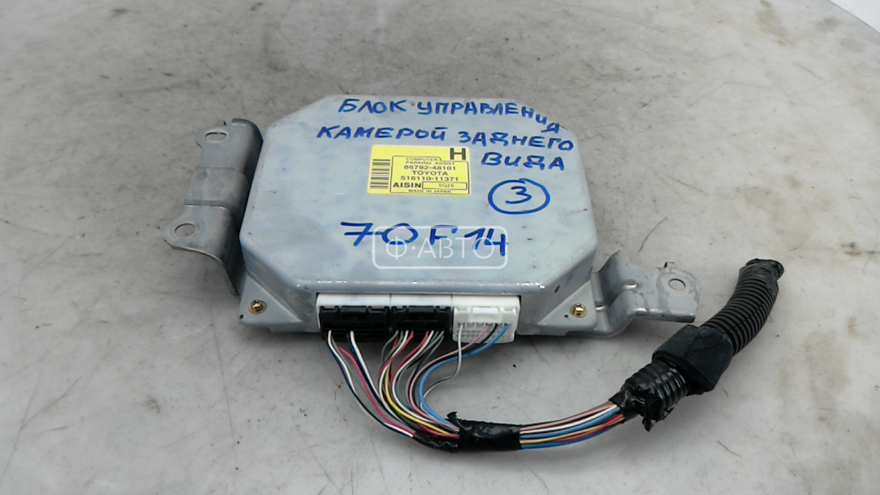 Блок управления